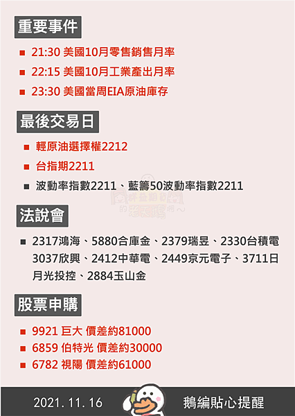 群益停損單 群益期貨期貨台中 群益證券開戶 群益超級贏家 群益網上發 群益ptt 群益證券評價 群益證券手續費 群益正妹 群益海期 群益手續費 群益期貨保證金 群益期貨開戶 群益期貨入金 群益期貨股價 群益期貨手續費ptt 群益期貨出金 群益期貨營業員 群益期貨股份有限公司 群益期貨據點 群益期貨的老天鵝啊 群益下單手續費 群益策略王教學 群益行動贏家app 群益手機停損單 群益手機智慧單 群益掌中財神app 群益台中開戶手續費d.png