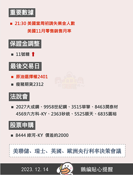 群益停損單 群益期貨期貨台中 群益證券開戶 群益超級贏家 群益網上發 群益ptt 群益證券評價 群益證券手續費 群益正妹 群益海期 群益手續費 群益期貨保證金 群益期貨開戶 群益期貨入金 群益期貨股價 群益期貨手續費ptt 群益期貨出金 群益期貨營業員 群益期貨股份有限公司 群益期貨據點 群益期貨的老天鵝啊 群益下單手續費 群益策略王教學 群益行動贏家app 群益手機停損單 群益手機智慧單 群益掌中財神app 群益台中開戶手續費dㄑ.png