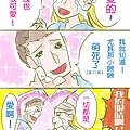 (醫院篇)上03.jpg