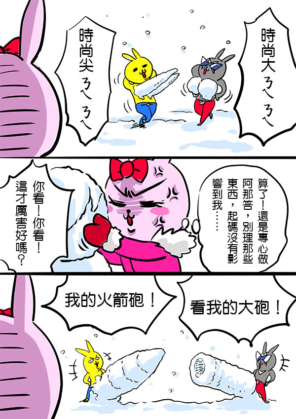 雪人2