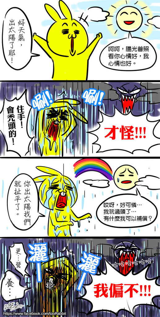 梅雨季節