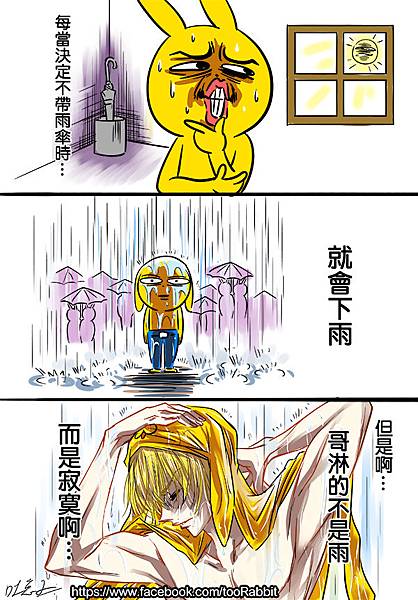 下雨天