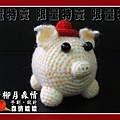 【限量特賣】快樂豬250元-手工鉤針娃娃-動物系列再送柿子吊飾