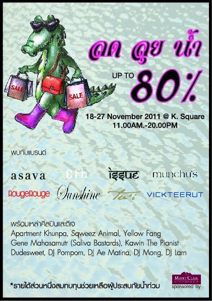 promotion-K-Villege-flooding-sale-2011.jpg promotion-K-Villege-flooding-sale-2011.jpg