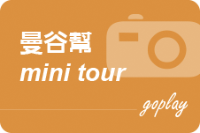 3mini tour.png