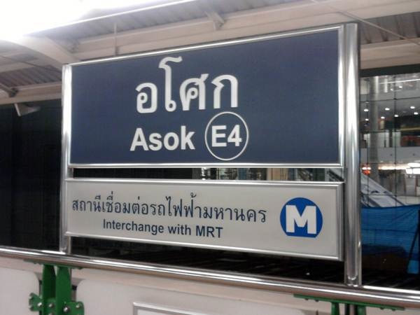 asoke bts 3