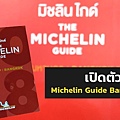 michelin-star-restaurants-bangkok-2018-announcement-featured.jpg