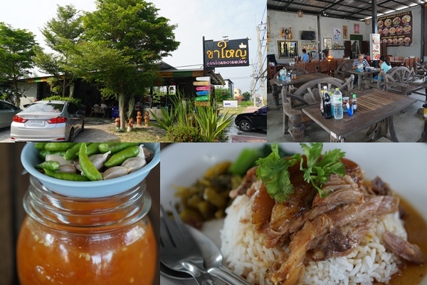 Kar Yai Kar Yai