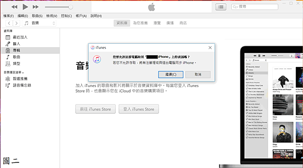 教學 Iphone 資料備份itunes 教學換機前必備 吃喝玩樂生活淺談 痞客邦