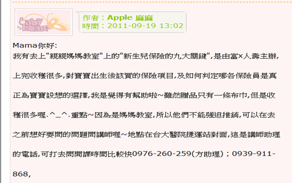 客戶推薦Apple