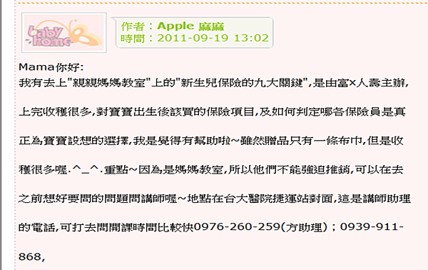 客戶推薦Apple