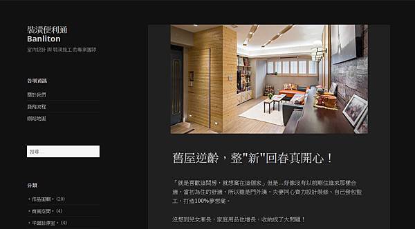 裝潢便利通新部落格.jpg 裝潢便利通新部落格.jpg