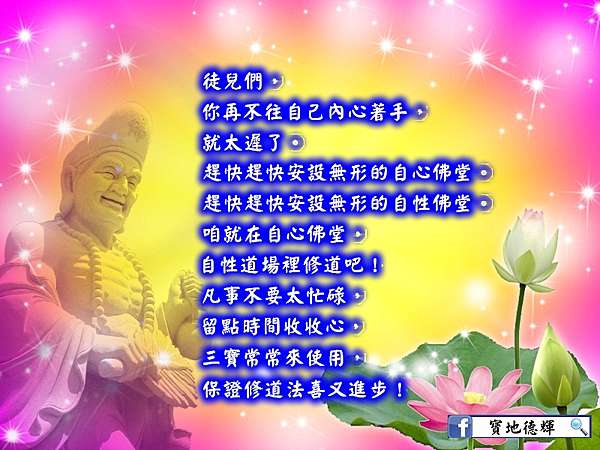 傳題 三寶之殊勝與修持 寶地德輝 痞客邦