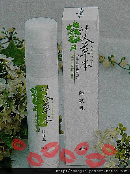 艾草本防護乳 35ml  800元