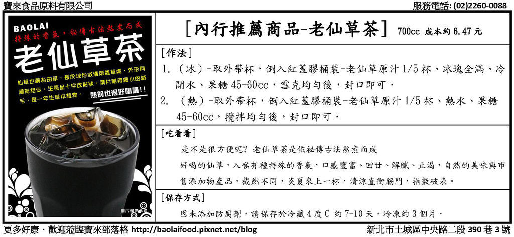 仙草吃法很多，可以做仙草茶、燒仙草、仙草凍也可以做仙草雞，平價也很多人喜歡喔。