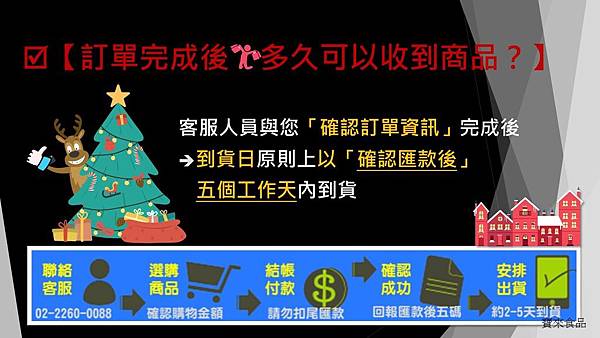 燒仙草紅豆湯花生生開店免費輔導、燒仙草煮法教學販售、免煮紅綠花豆、免煮豆子類、人氣芋圓批發零售、免煮芋頭、紅豆湯煮法教學、Q彈珍珠粉圓、豆花配料批發、燒仙草批發零售.jpg