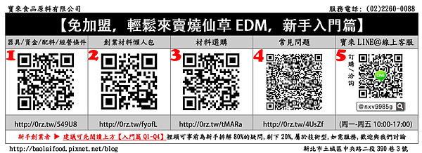 免加盟賣燒仙草,怎麼煮仙草,賣仙草要準備,燒仙草製作,燒仙草煮法,燒仙草批發,燒仙草