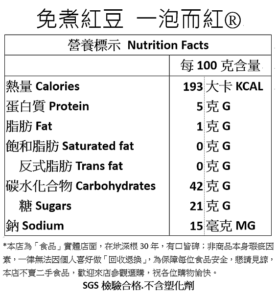 紅豆批發,免煮紅豆,世鑫紅豆,冰品配料批發