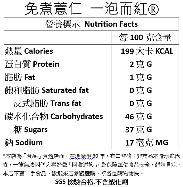 免煮薏仁批發零售,免煮薏仁,薏仁冰,冰品配料批發,薏仁冰沙材料