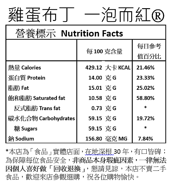 快速雞蛋布丁,免烤雞蛋布丁,雞蛋布丁粉批發零售