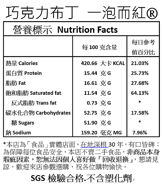 快速布丁,免烤巧克力布丁,巧克力布丁粉批發零售