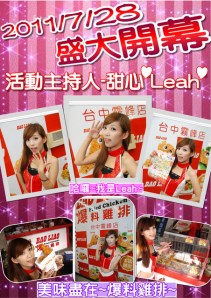 甜心 Leah