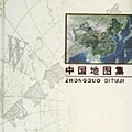 阿寶簡體書店『大陸旅遊』…中國地圖集