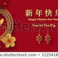 happy-chinese-new-year-2019-450w-1125418253.jpg