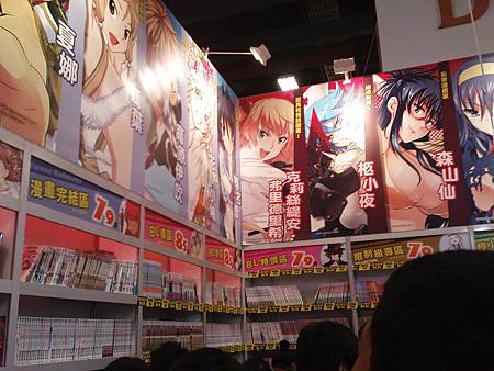 世貿動漫玩具展 淑娟部落格 痞客邦 世貿動漫玩具展 淑娟部落格 痞客邦