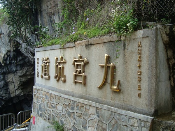 翟山坑道