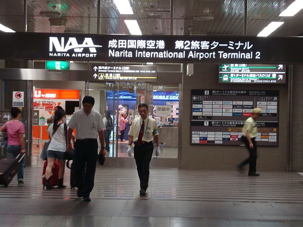 東京成田機場