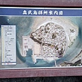 奧武島