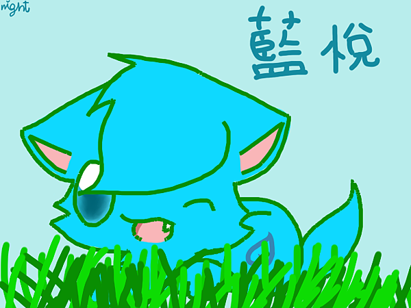 夜~藍悅.png