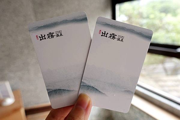陽明山 出霧溫泉 Tsuwu Hot Spring