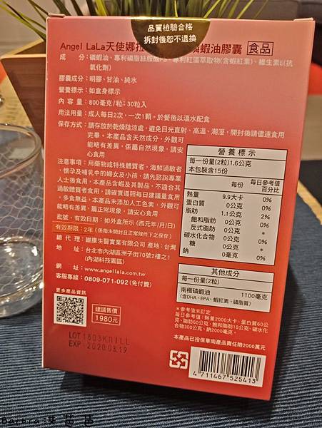 IMG20180509192321.jpg 試用