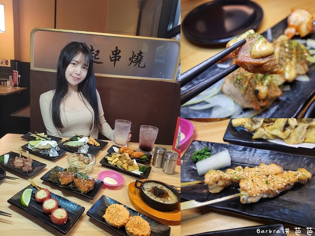 【台北松山區美食】居酒屋推薦「一起串燒-居酒屋」日式串燒明太