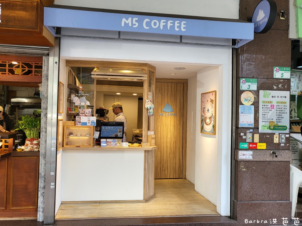 【信義區咖啡廳】「M5 COFFEE介丘咖啡」 司康、咖啡各