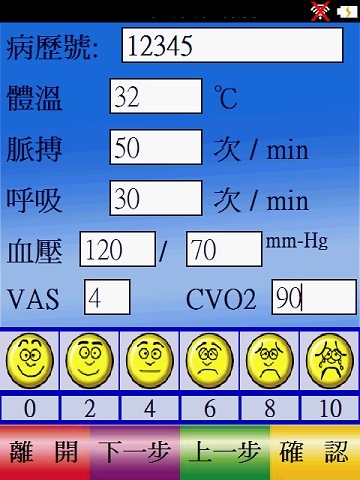 藍芽生命徵象測量.jpg