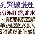 芭蕊零毛孔緊緻鼻膜護理專案說明.jpg