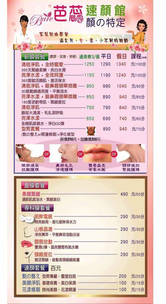 20170105-正式價目-36x75cm(曲).jpg 20170105-正式價目-36x75cm(曲).jpg