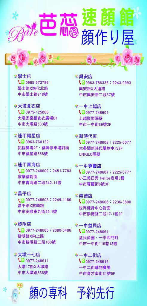 20170316-地址-合成板36x75cm(曲).jpg 20170316-地址-合成板36x75cm(曲).jpg