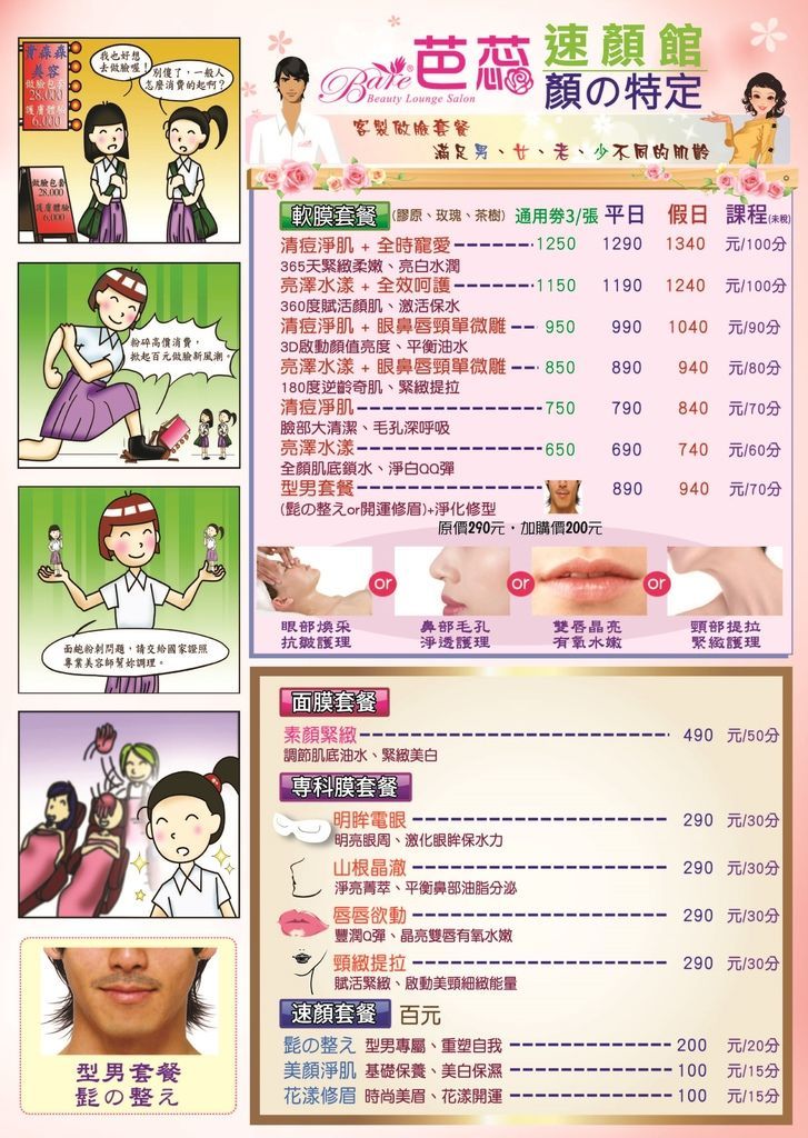 20170316-常態DM價目-A4(曲).jpg 20170316-常態DM價目-A4(曲).jpg