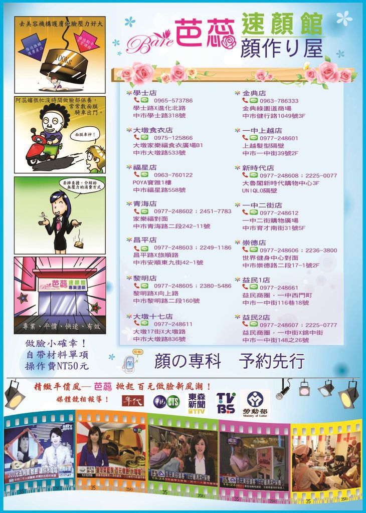 20170912-常態DM地址-A4(曲).jpg 20170912-常態DM地址-A4(曲).jpg