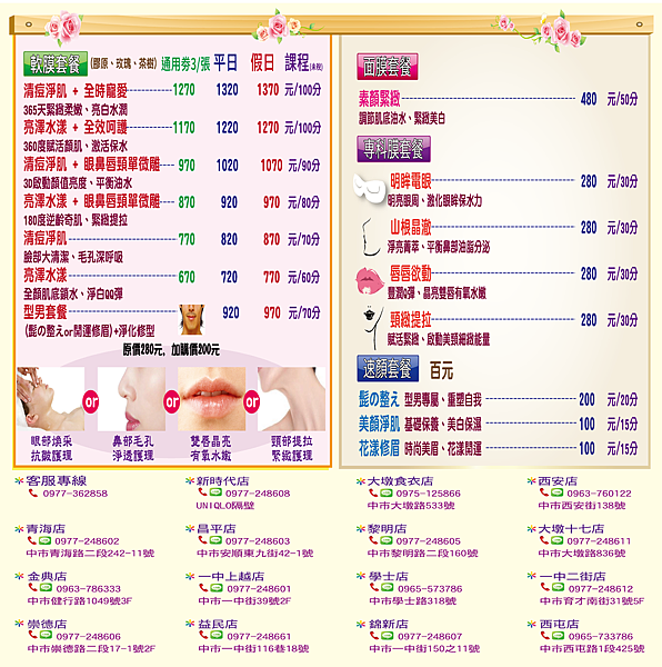 20171225-價目與地址-56.5x56.5cm(曲).png 20171225-價目與地址-56.5x56.5cm(曲).png