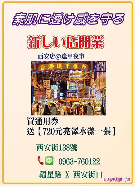 20180523-西安店-56.5x26.5cm pixnet.jpg 20180523-西安店-56.5x26.5cm pixnet.jpg