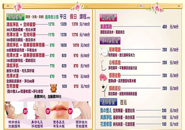 180601-價目.jpg 180601-價目.jpg