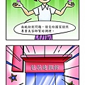 COMIC_04(面皰粉刺調理).jpg