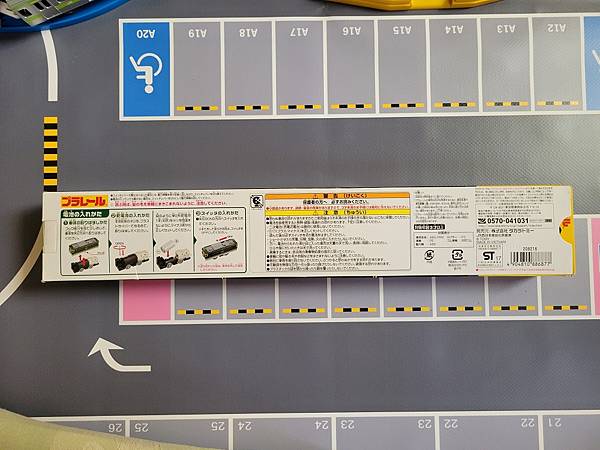 Twlight Express 暮光特快號寢台列車 & EF65 1124號機