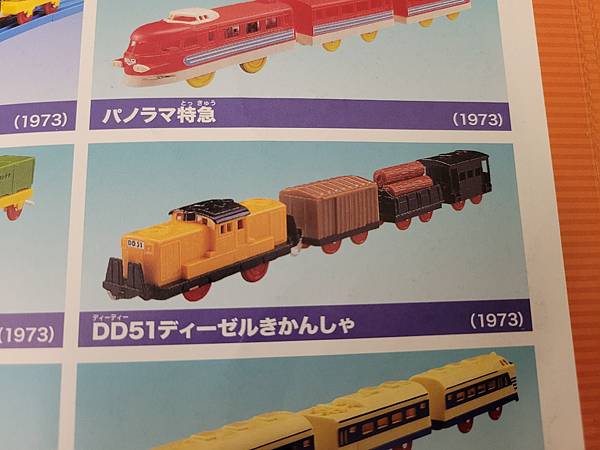 照片是Tomy 在1973年發行的 Plarail DD51列車組