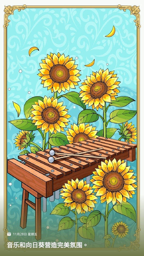 數字填色（Paint by Number），2025.11.28，音樂和向日葵營造完美氛圍